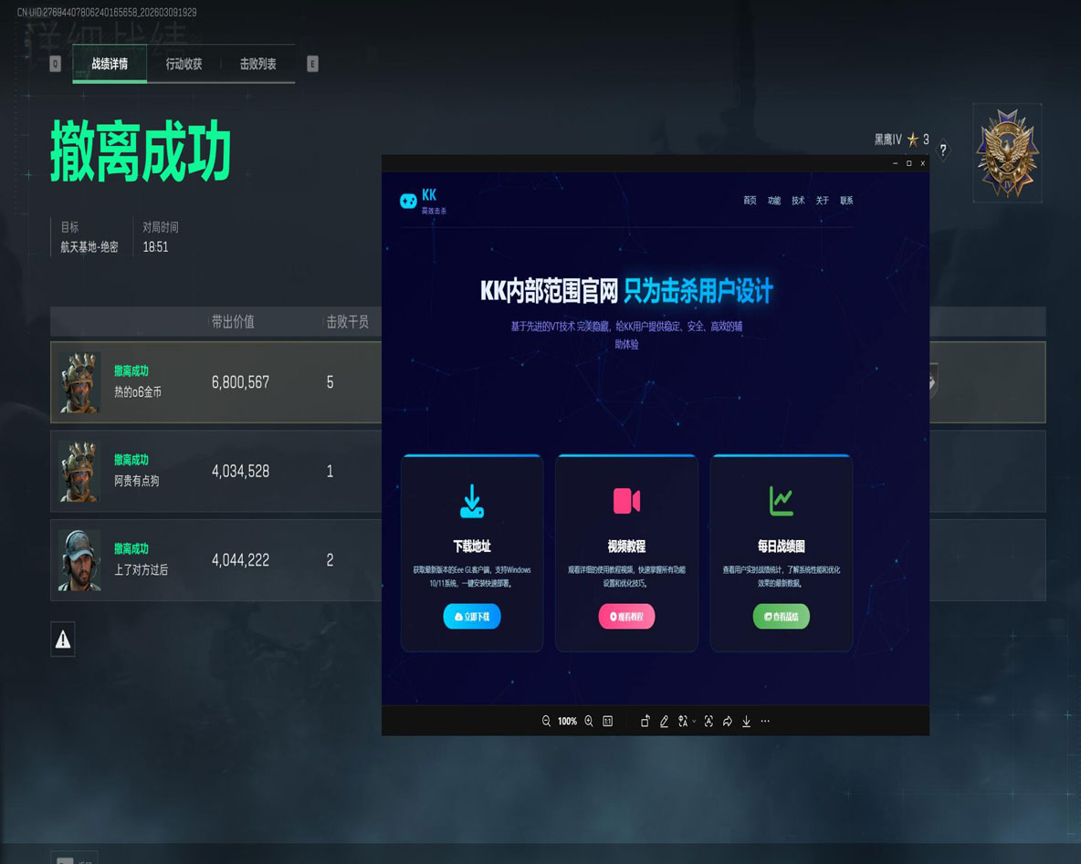 深蓝助手363build749